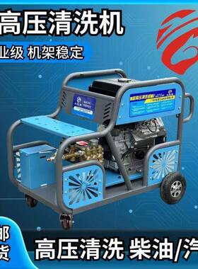 50泥0-80公斤压力汽EWQ0油柴油高压清机工业除锈除漆洗罐车洗清洗