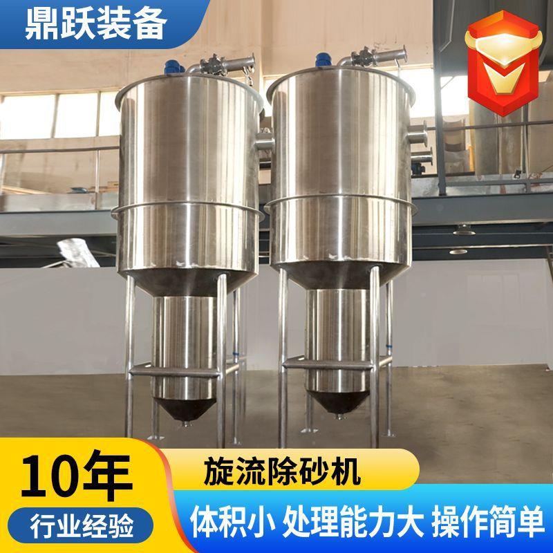 旋流沉砂全器沉砂池用砂水离器旋304ACH不锈钢自动流分除砂器