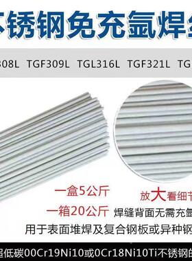 丝凯TGF3VMJ47背昂面自保氩护不锈钢弧焊TGF347免充氩不锈钢氩弧