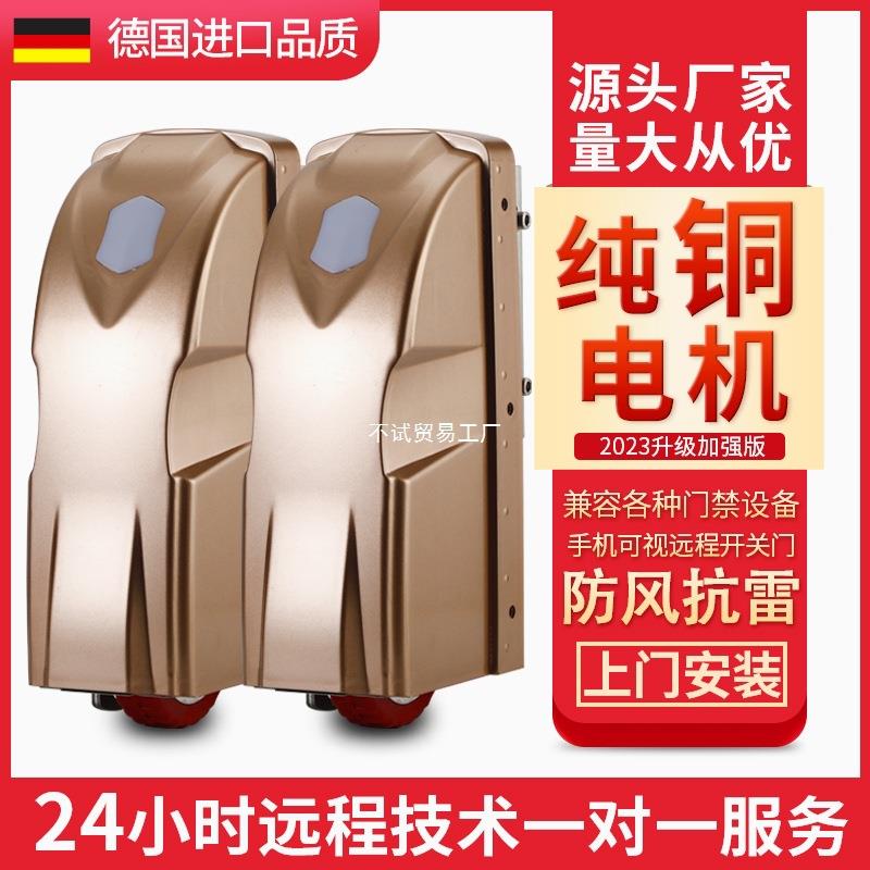自电动字平开门八机动对开机大门1自动闭门器别墅智能操门控电机