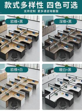 职位员办公座桌组合简约现代四人位屏DIJ椅风卡财务办工桌员工电