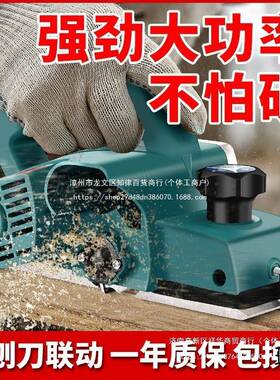 工电刨子木手提台式多功能电刨压机木子工台刨刨机家用砧IBZ板削