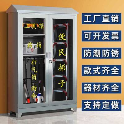 物业便民服务柜社区室外不锈钢工厂安全工具柜应急物资便民柜