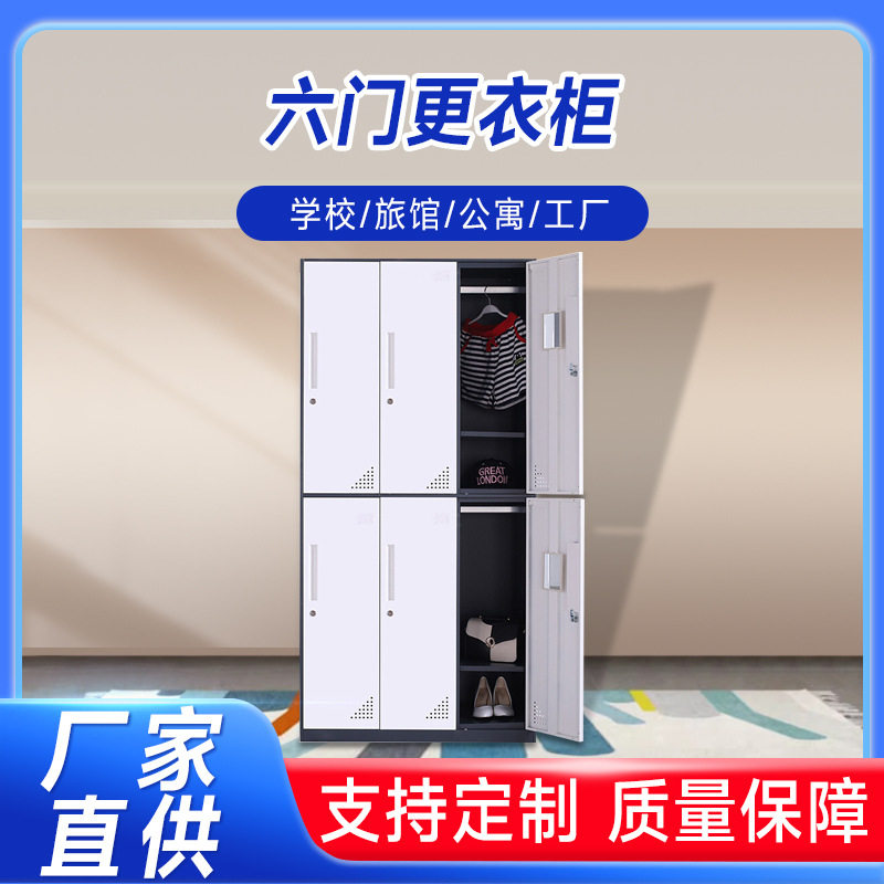 六门钢制防水更衣柜健身房泳池