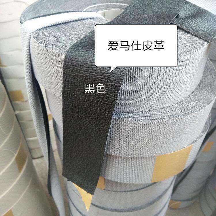 汽车拼接脚垫498包边条拼接专荔枝纹毛孔皮用革切条包边纹拼条接
