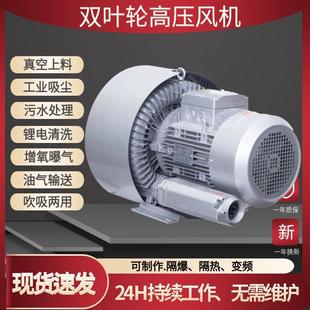 叶5.5KW7.5千双涡轮高594压风机RB 4高压风机多瓦轮高鼓风 7压2S