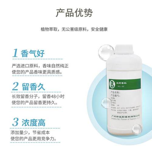 厂家直香蕉香精工业精遮味剂油漆香涂料BA化工溶剂供遮盖异味