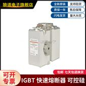 D272SG120V40QF S007963D速2JDA1722GC75V500TF罗兰快熔断器