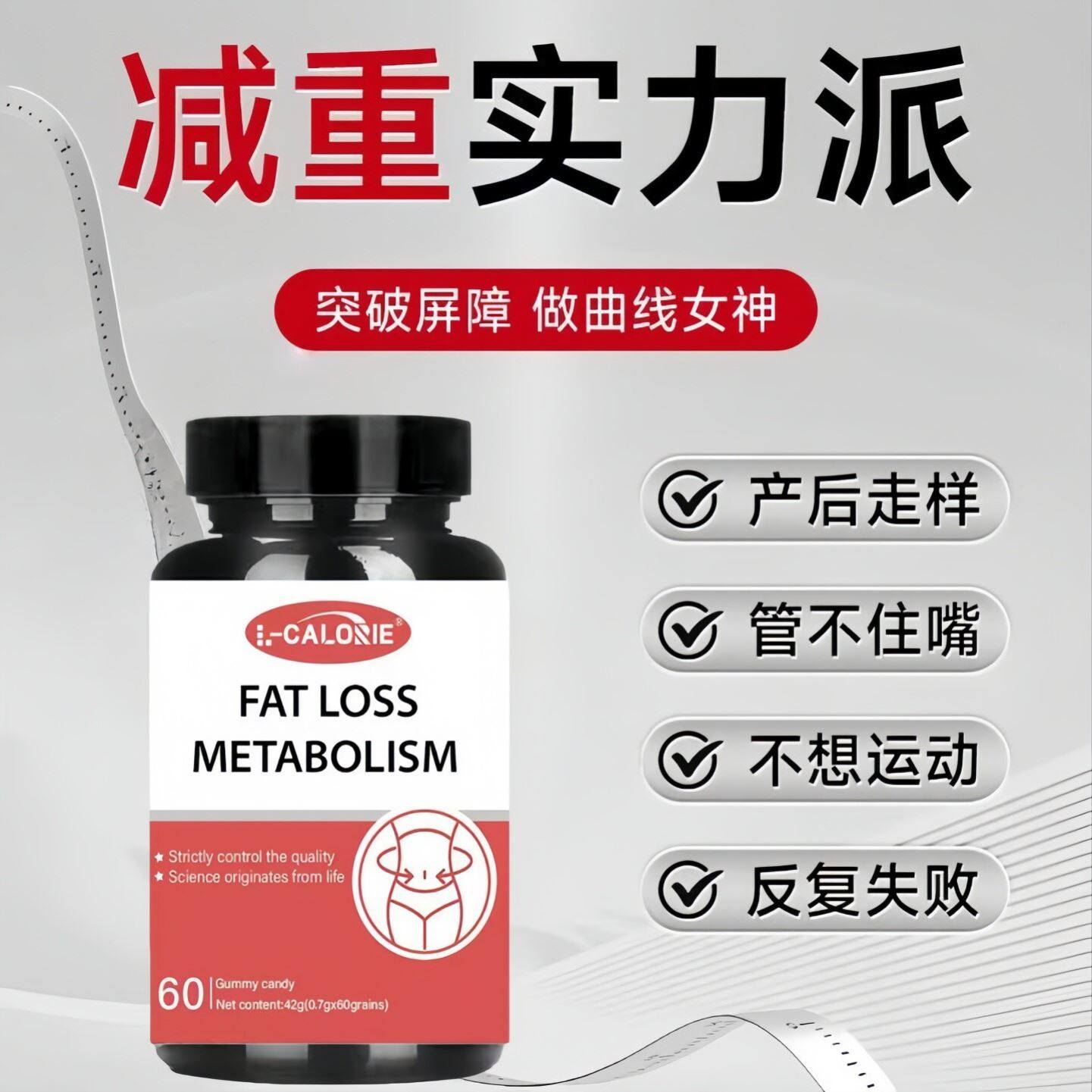 禾优健小红瓶闪电丸阻断力劲燃力代谢力阻断因子直播同款官方正品