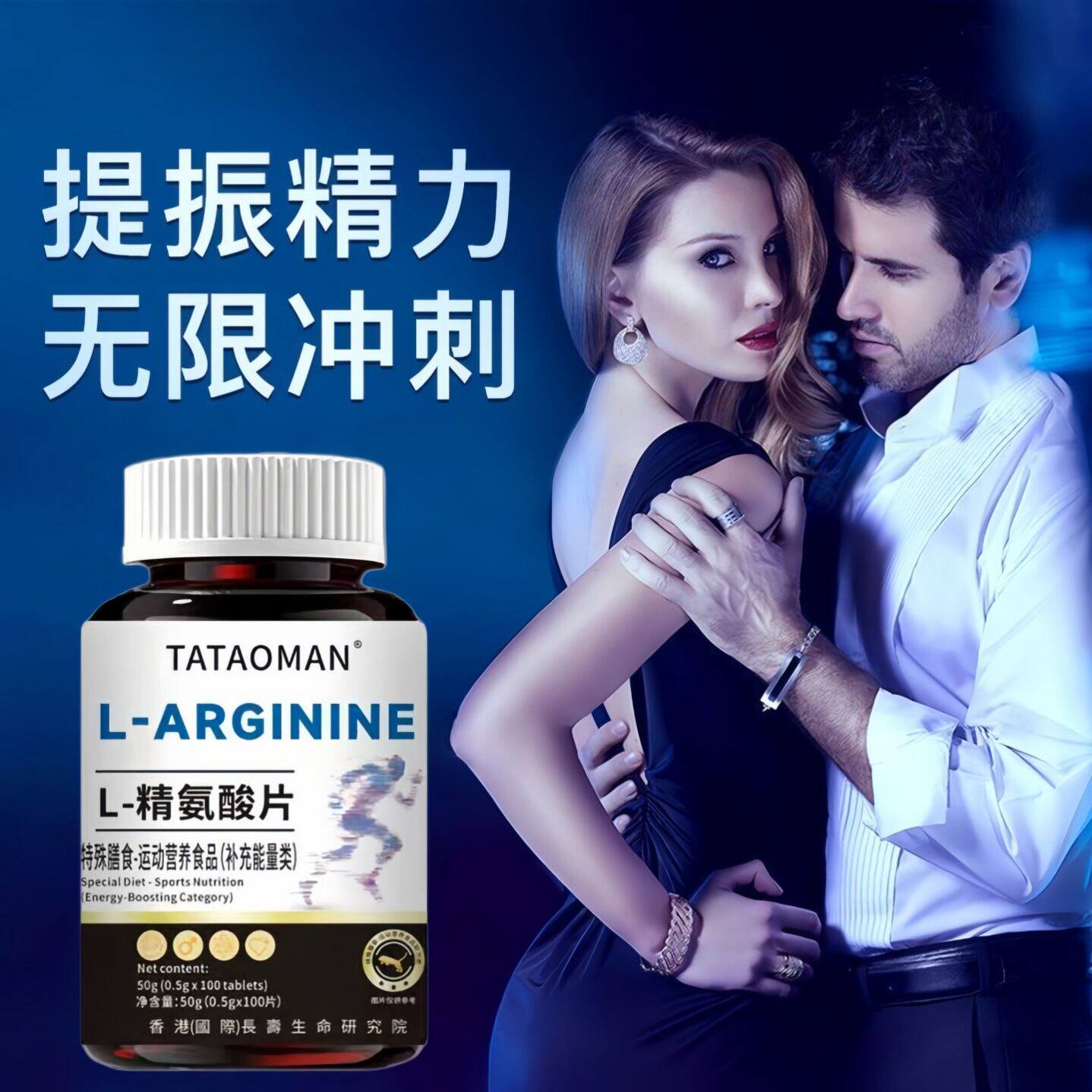 精氨酸男士锌镁滋固精补促睾睾酮片素肾强性睾丸酮官方舰店旗