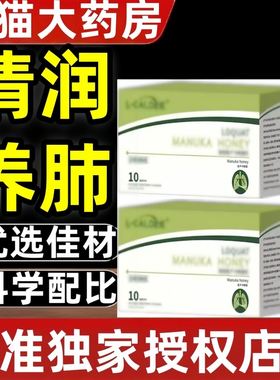 bufo枇杷 贝芙枇杷 贝芙桉叶 麦卢卡蜂蜜饮 新西兰同款配方