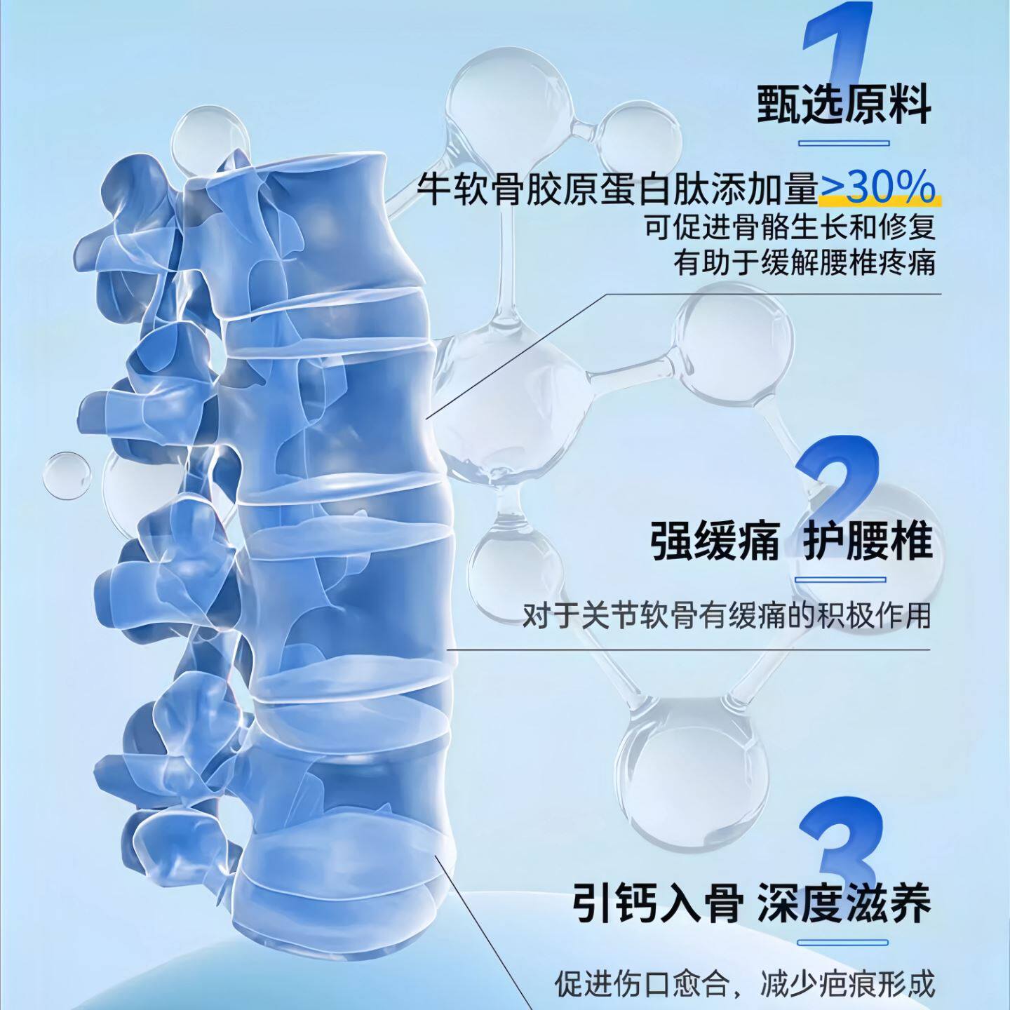 麓舒林腰舒宝胶原蛋白贴心相伴活动自如无负担