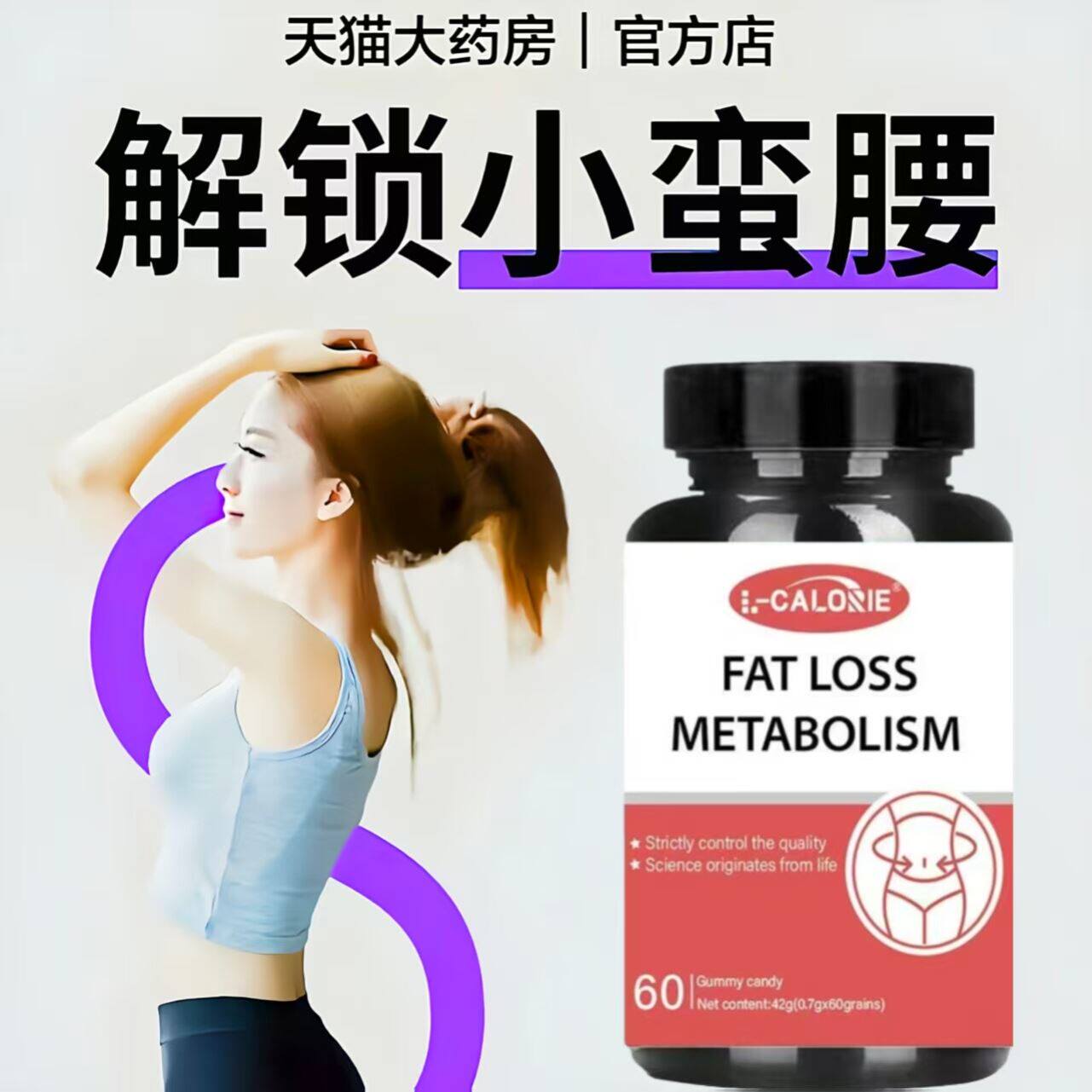 禾优健小红瓶代谢胶囊左旋肉碱柑橘富马酸盐阻断因子直播同款正品