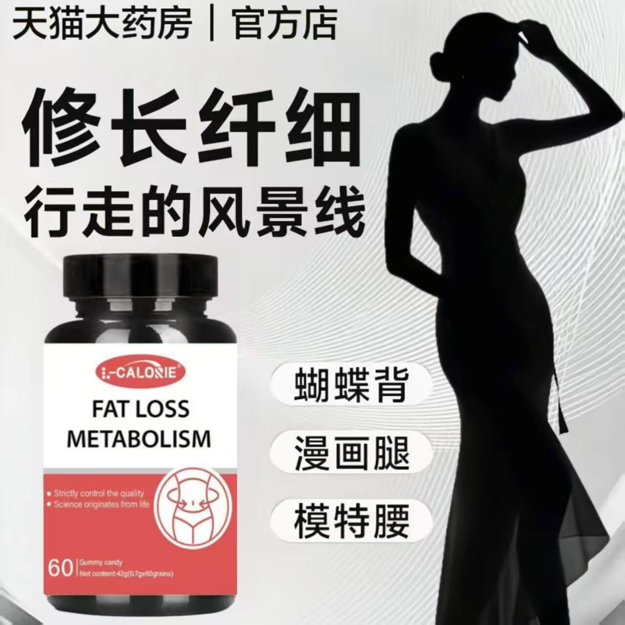 禾优健小红瓶代谢胶囊左旋肉碱柑橘富马酸盐阻断因子直播同款正品