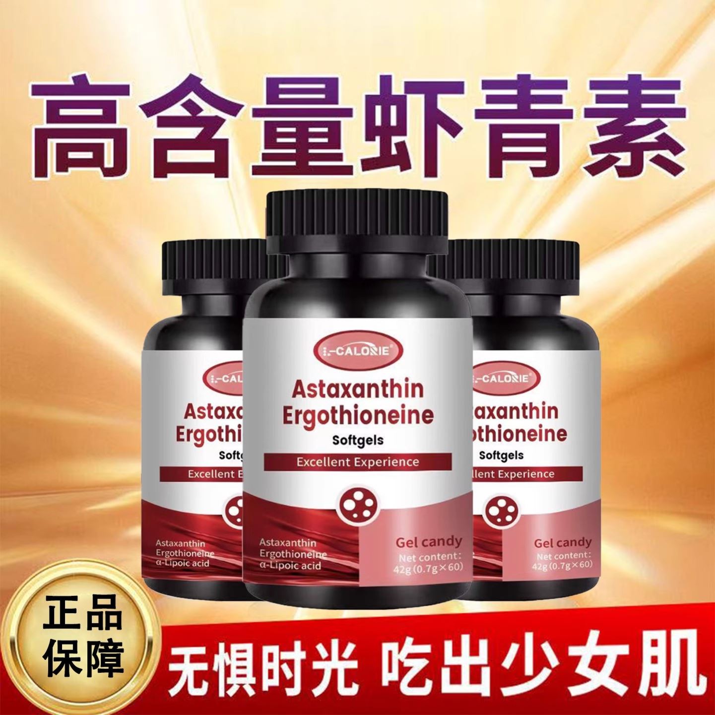 美白丸跃力新白番茄内去调黄服全身焕亮自然白皮改善暗沉提亮肤色