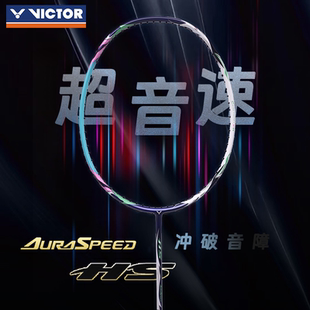 VICTOR 威克多胜利羽毛球拍超轻神速超音速碳纤维单拍速度ARS