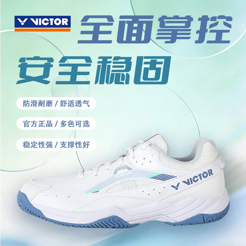 VICTOR威克多入门运动鞋