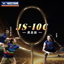 威克多VICTOR胜利速度拍西瓜刀JS-10C黑金李俊慧双打速度拍极速