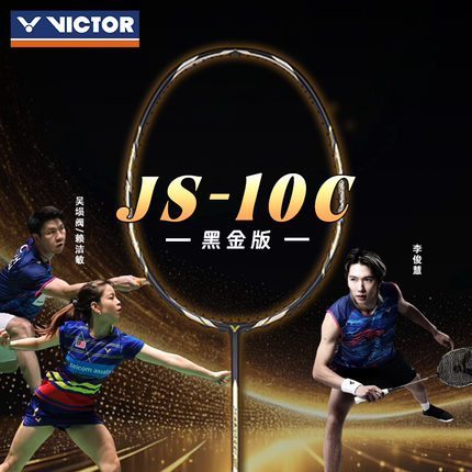 威克多VICTOR胜利速度拍西瓜刀JS-10C黑金李俊慧双打速度拍极速
