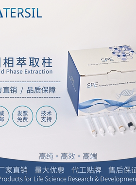 WATERSIL PHE/Phenyl固相萃取柱苯基键合硅胶基质球形反相SPE柱净化柱进口平替