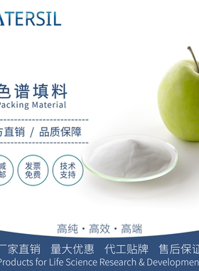 WATERSIL PHE固相萃取填料Phenyl苯基键合硅胶基质球形不定型反相SPE填料进口平替支持定制