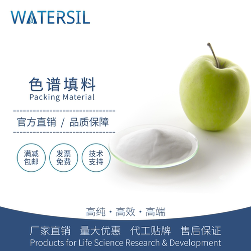 WATERSILNH2固相萃取填料