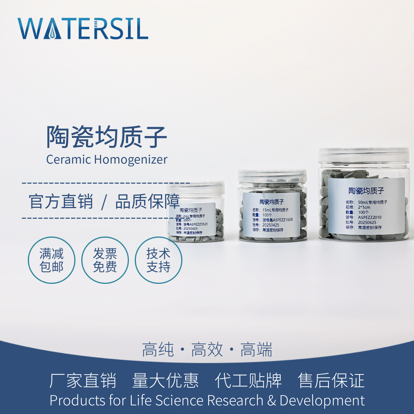 WATERSILQuEChERS陶瓷均质子