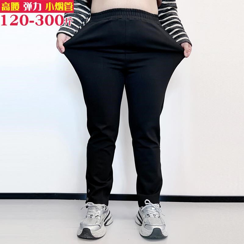 特肥加大码高腰弹力休闲长裤 胖mm300斤春款松紧腰黑色烟管裤女