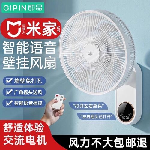 2025新款即品电风扇壁扇挂壁式免打孔空气循环扇家用静音挂墙风扇
