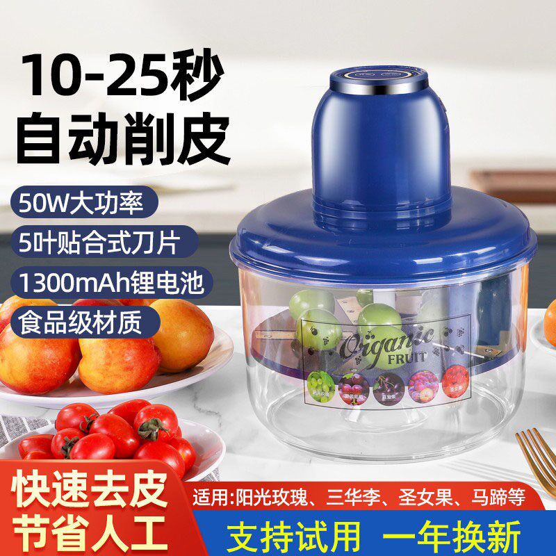 全自动葡萄去皮机家用商用奶茶店电动水果青提子大蒜头剥皮机神器