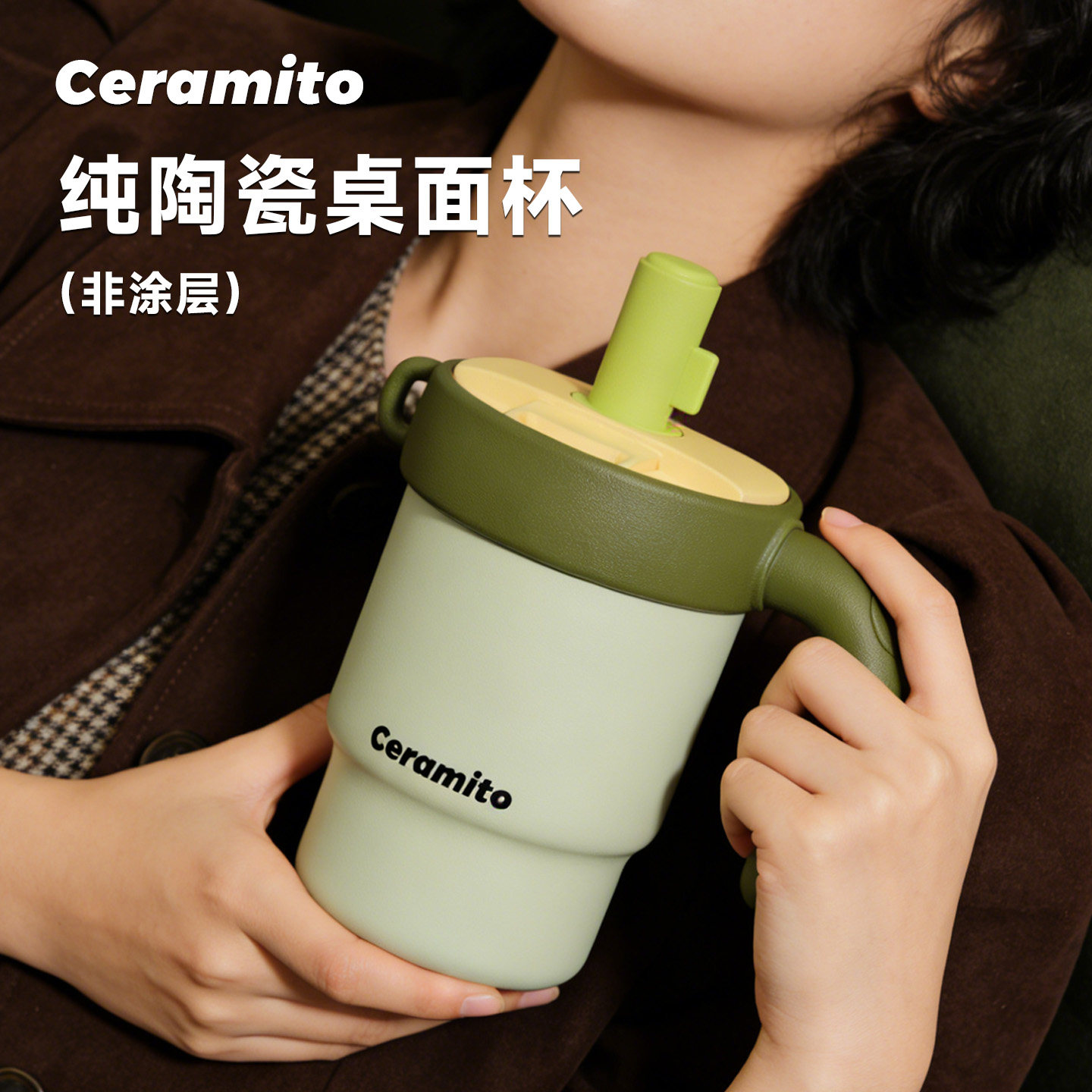Ceramito简约纯陶瓷健康