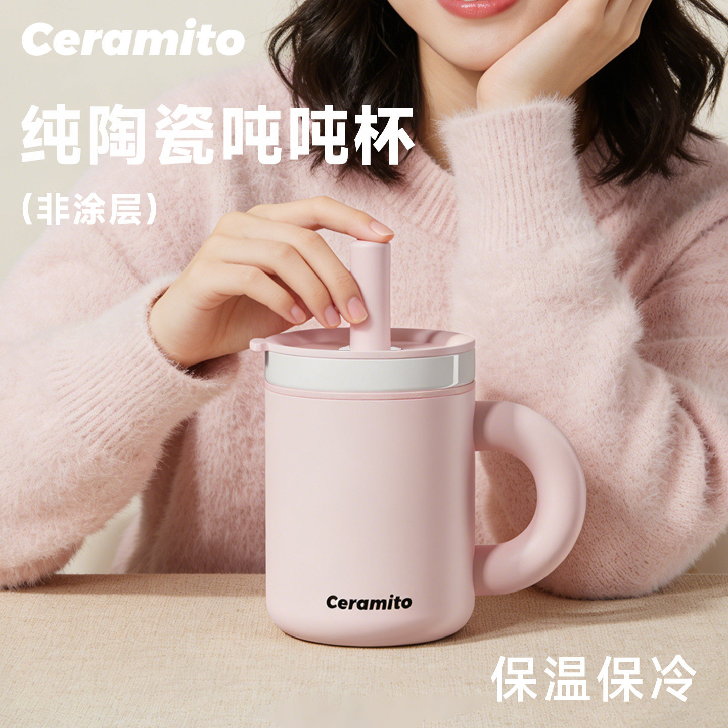 Ceramito纯陶瓷内胆简约时尚