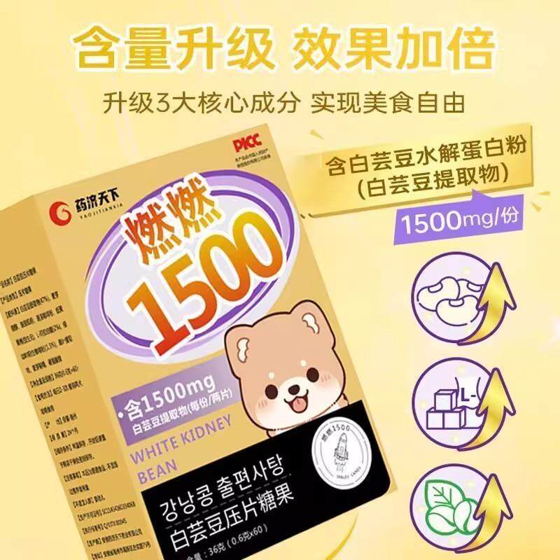 药济天下白芸豆压片糖果