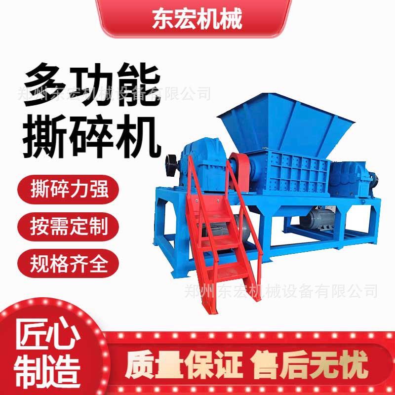 废旧家电双轴撕碎机冰箱洗衣机电视机撕碎机电子废料破碎机