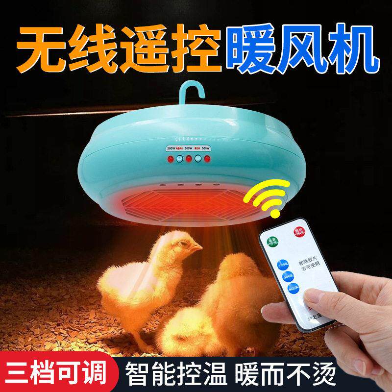 宠物暖风灯保温灯养殖机小鸡育雏鹦鹉加热灯取暖发热温控加温灯