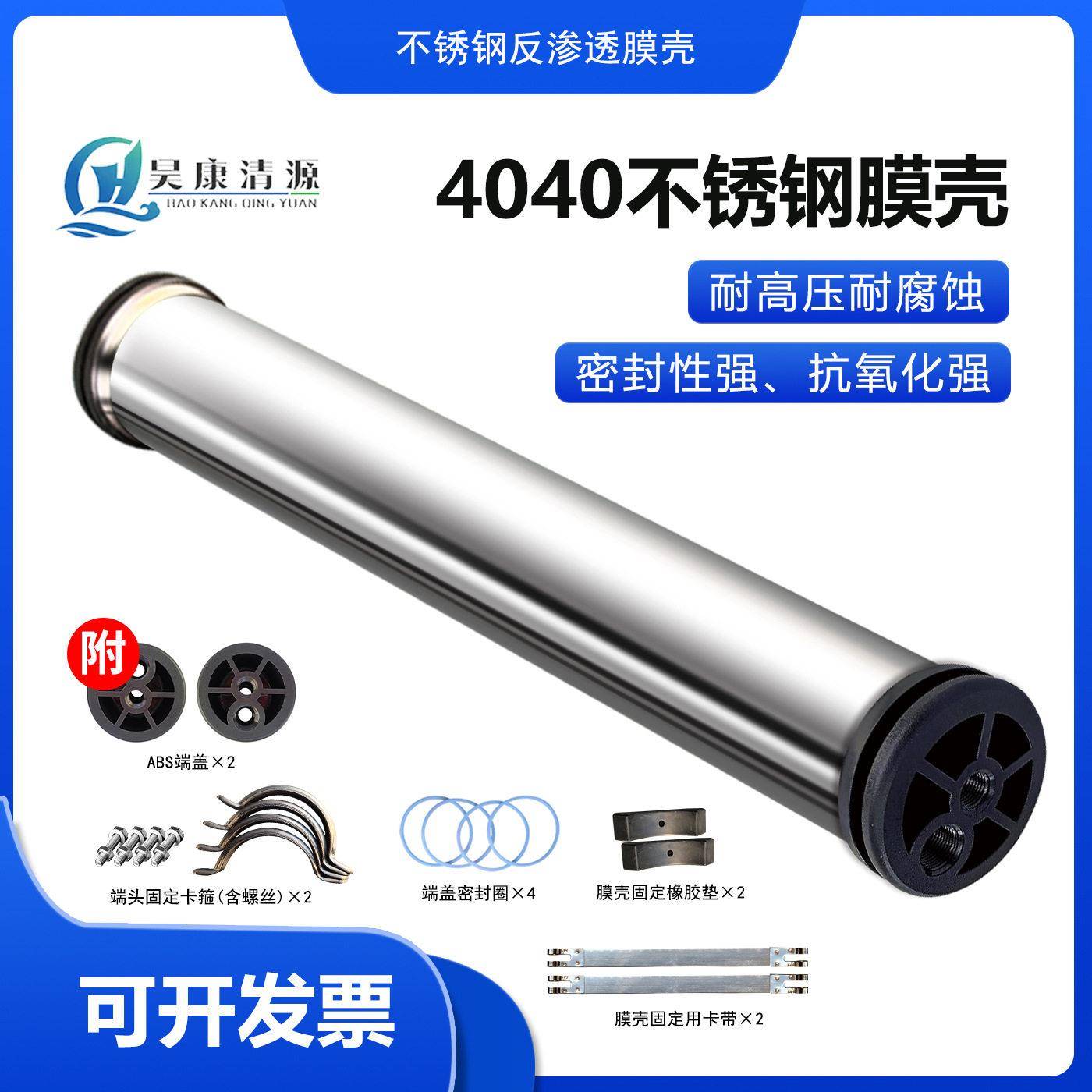 厂家直销04膜壳不锈钢膜壳4040-1芯装反渗透设备膜壳4040ro膜壳