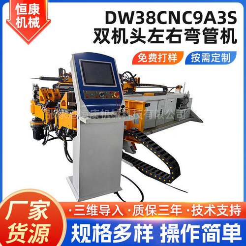 双机头左右弯管机DW38CNC9A3S伺服不锈钢圆方管弯弧折弯成型设备