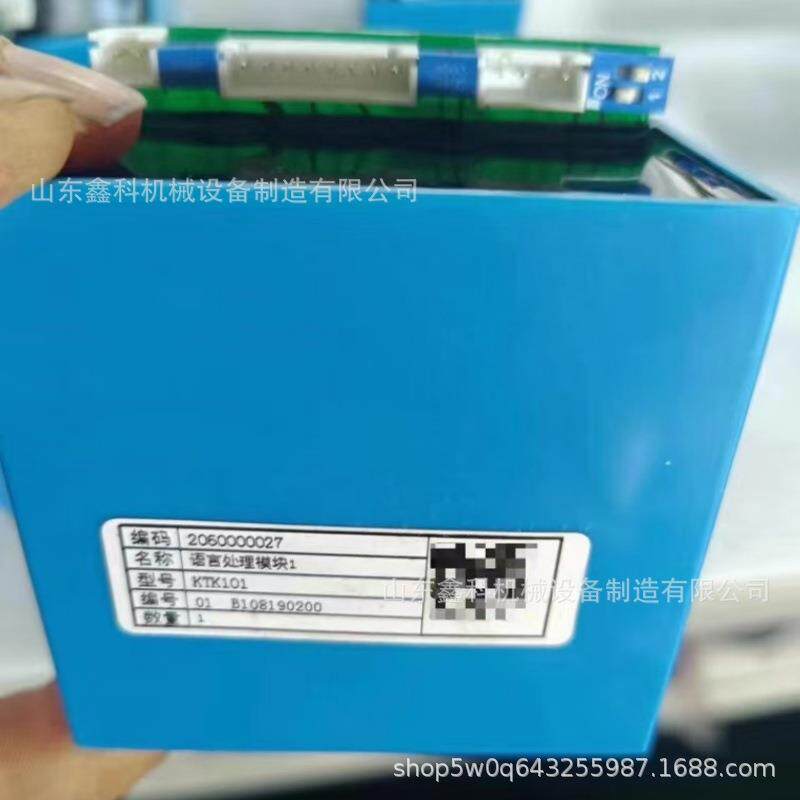 天津华宁KTK101.01语言处理模块扩音电话用集控系统主控制器模块