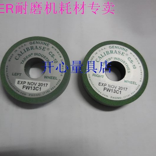 美国TABER磨耗轮H-22 -18 CS-10 CS-17 H-38 S-11砂轮