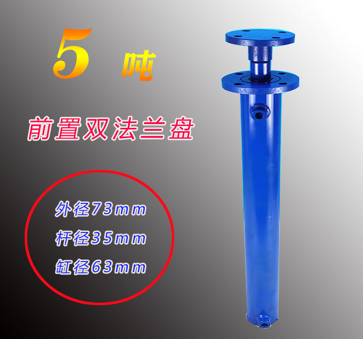 双法兰盘b强升强降双向伸缩5吨液压油缸 压力机 劈柴机液压缸 油