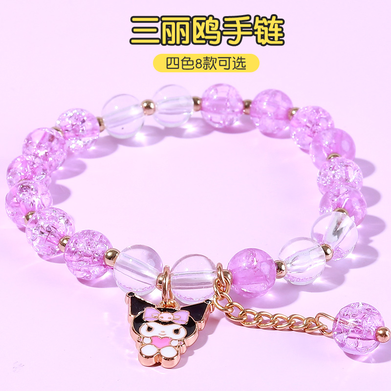 新年春节生日礼物女生库洛米玉桂狗手錬闺蜜10Q岁女孩子儿童实用