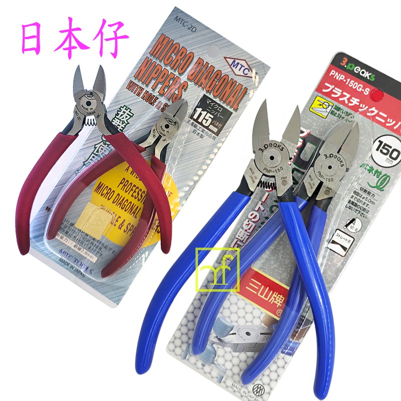 斜嘴钳剪钳-2D 22三山蓝柄125水口剪断线钳斜口钳X工具 150