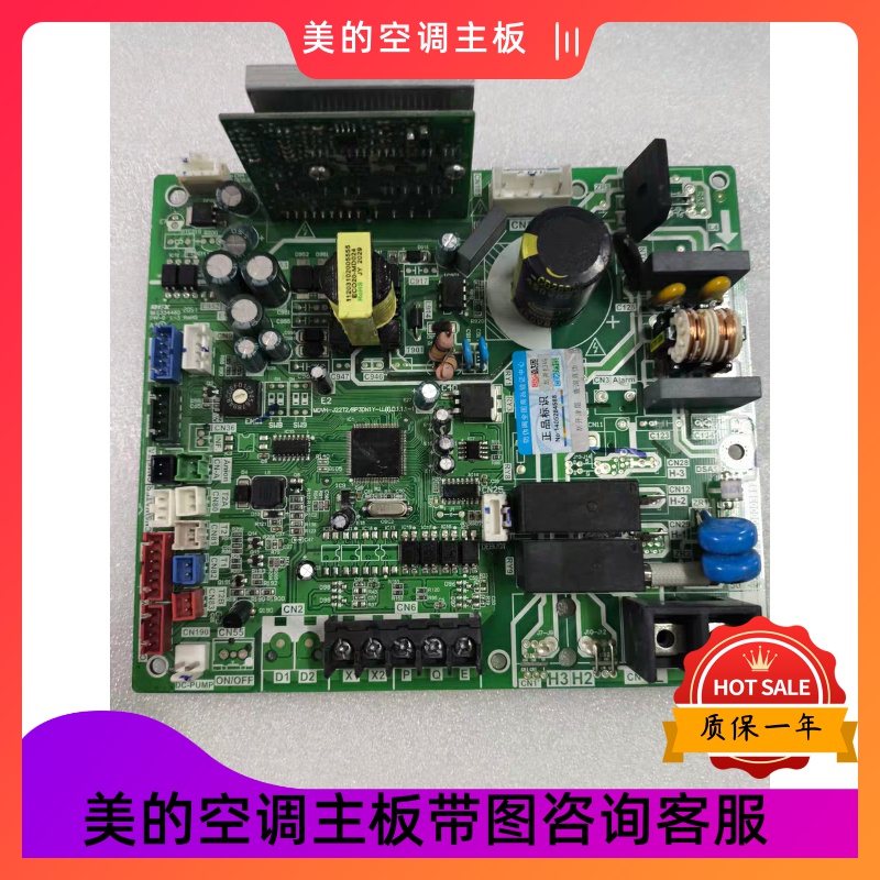 美的中央空调风管机盘管室内机主板MDVH-D50/80/J15/50T2/BP3DN1Y