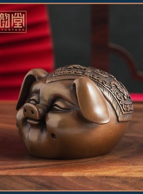 紫铜猪摆件十二生肖小猪头客厅办公室桌面装饰品V可爱猪创意礼品