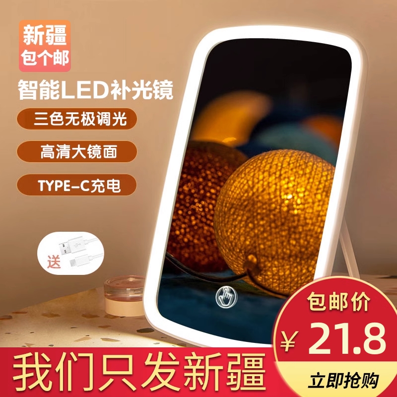 新疆包个邮桌面化妆镜带灯台式补光小镜子桌面可携W式小型化妆镜