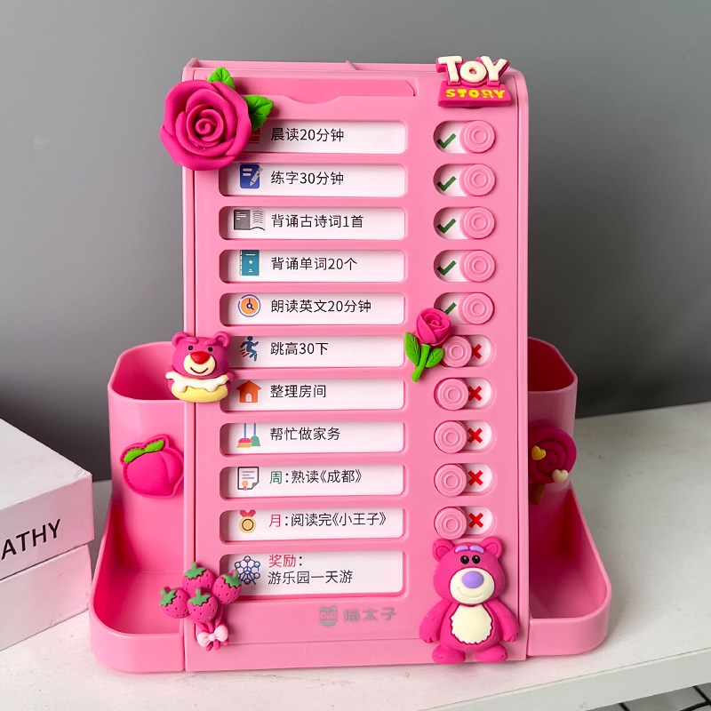 儿童自律打卡器好习惯养成任务完成表H小学生学习时间管理计划表