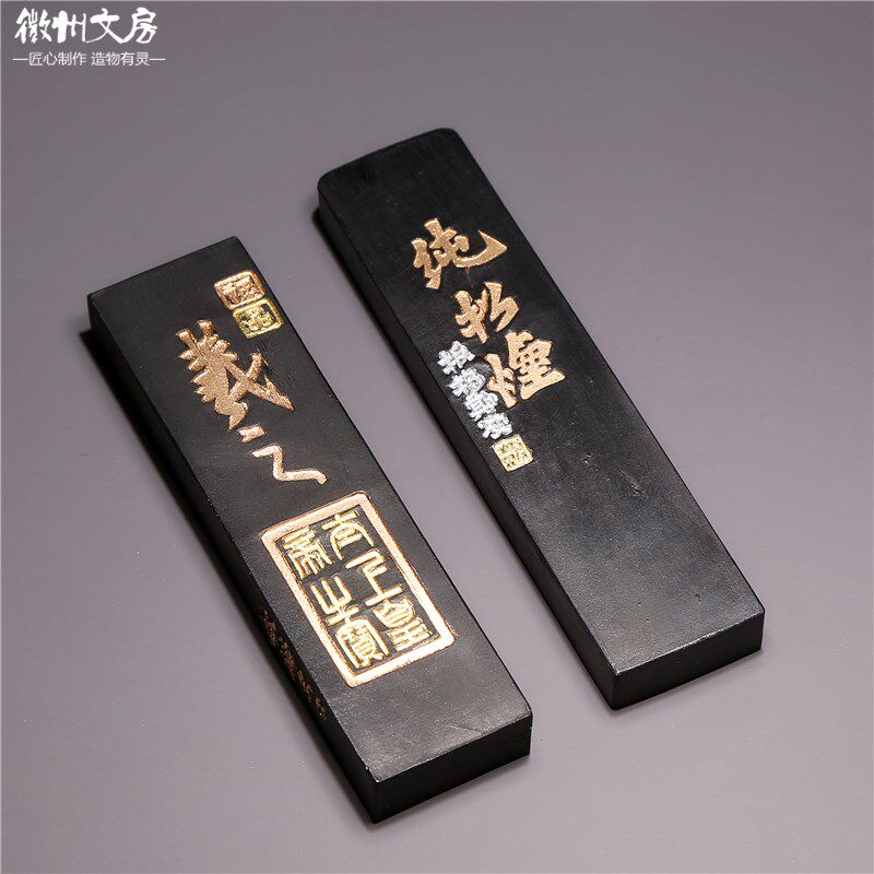 正宗曹素a功徽墨/羲之/古法超细纯松烟墨徽墨墨条砚墨锭售价1条