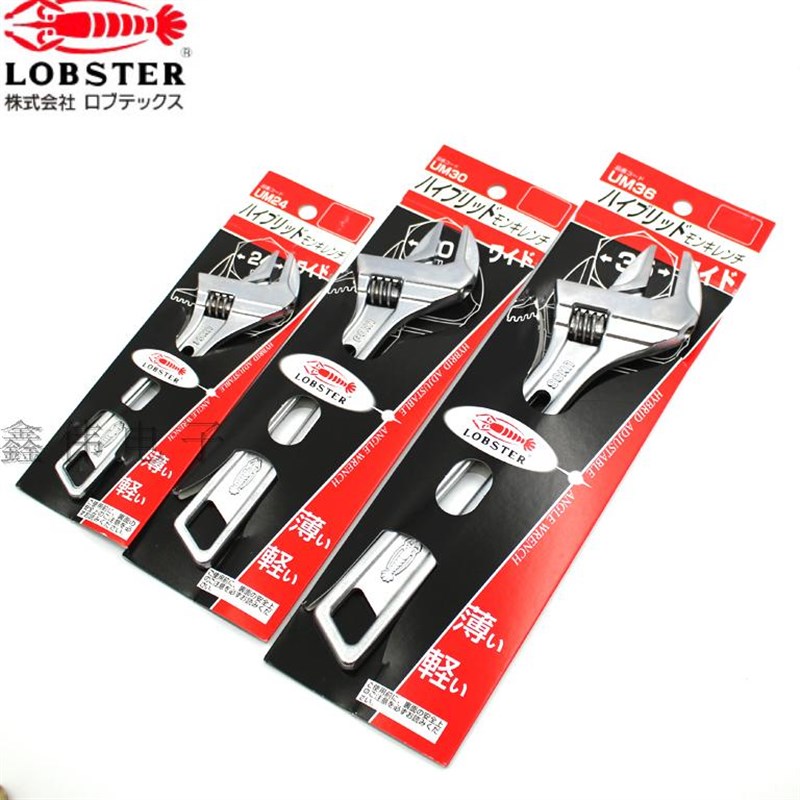 LO虾牌轻薄大开口活动o扳手M-24 30 36 46 6 8 10 12寸