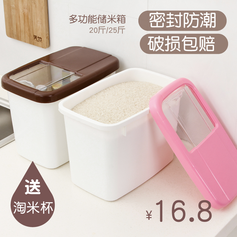 家用塑料储米箱大号米桶t防尘防虫防潮米缸米罐面粉箱6KG米桶