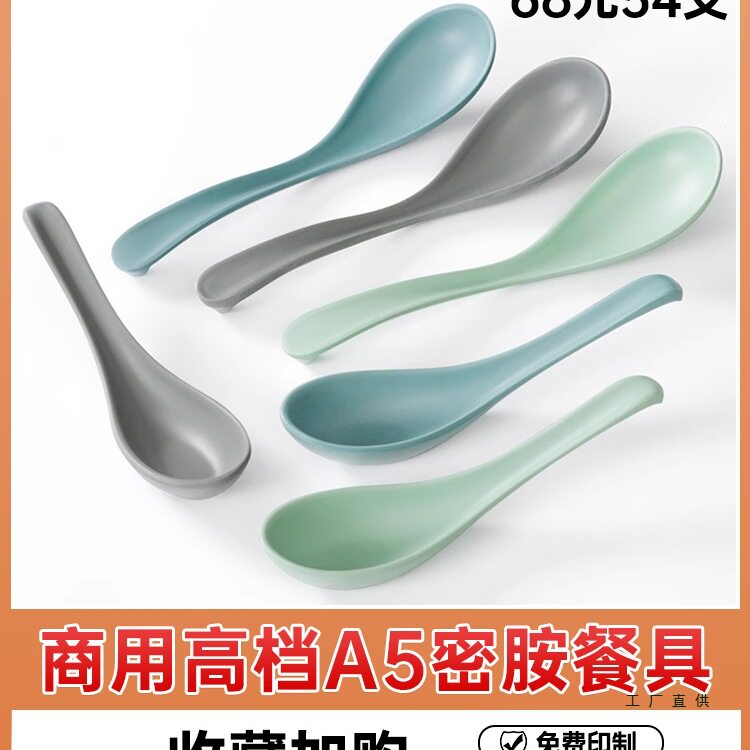 密胺勺子商用餐饮饭店小勺麻辣烫汤勺长柄米线汤匙塑料调羹